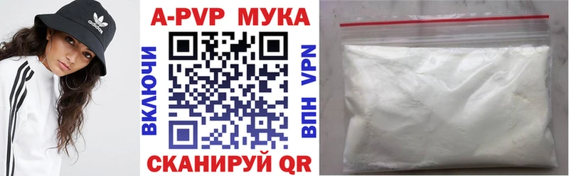 Купить где  Пугачёв  APVP мука 
