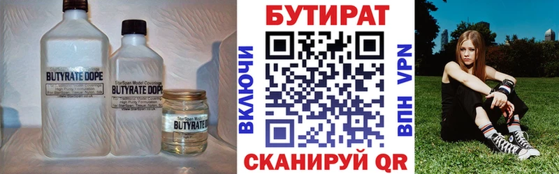 БУТИРАТ BDO 33%  Купить  Пугачёв 