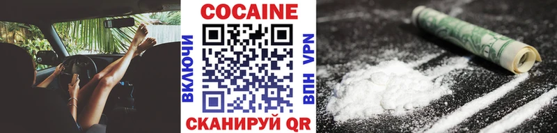 COCAIN 98% Купить Пугачёв