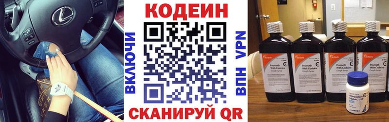Кодеиновый сироп Lean напиток Lean (лин)  Купить где  Пугачёв 