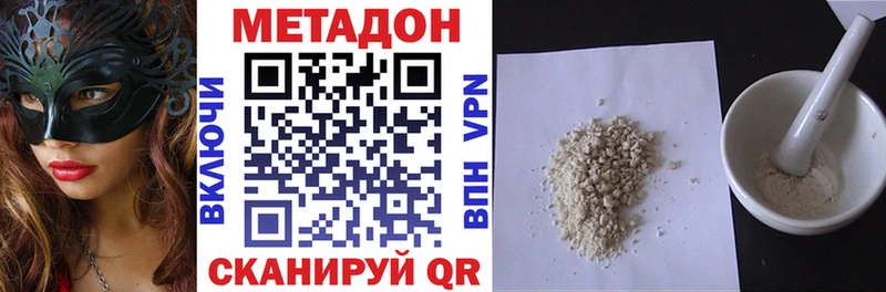 Метадон белоснежный  Купить закладки  Пугачёв 